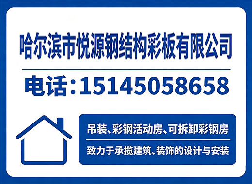 悦源大兴安岭地线上分站